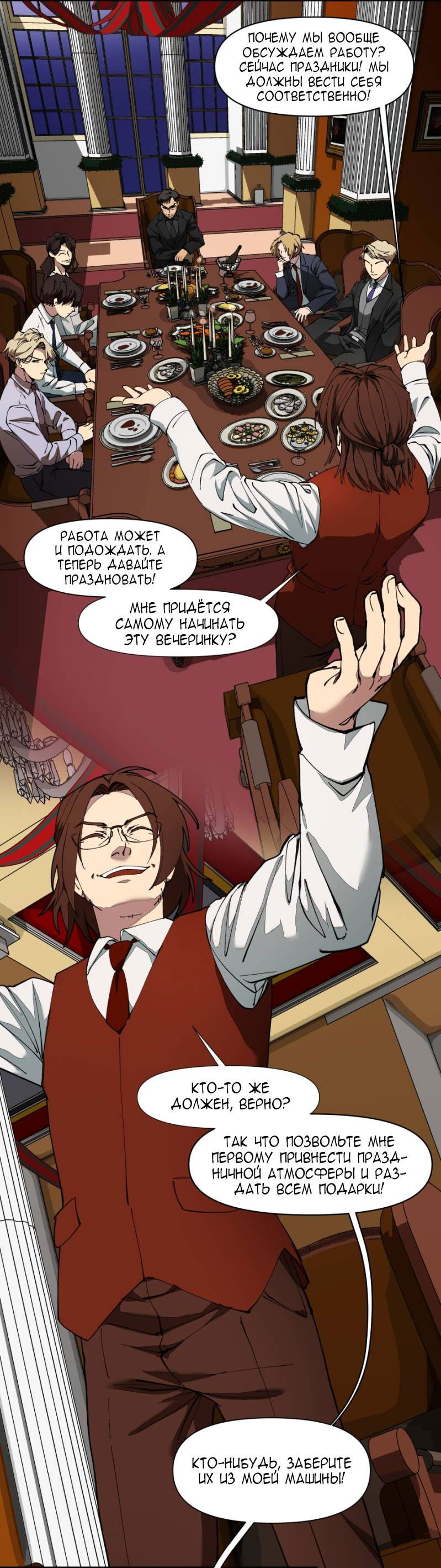 Манга Я люблю Ю - Глава 271 Страница 18