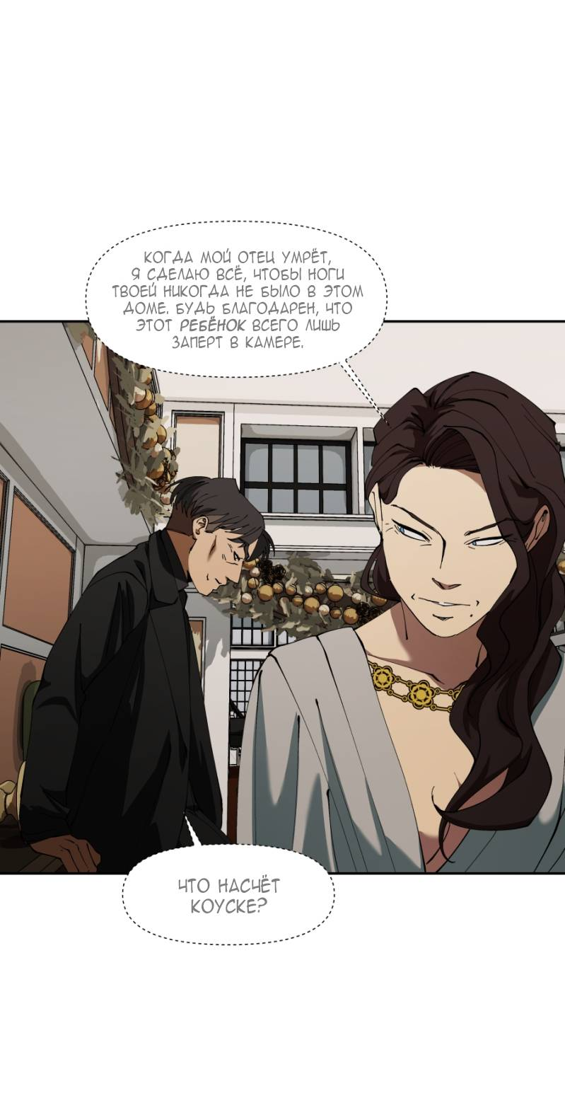 Манга Я люблю Ю - Глава 271 Страница 62