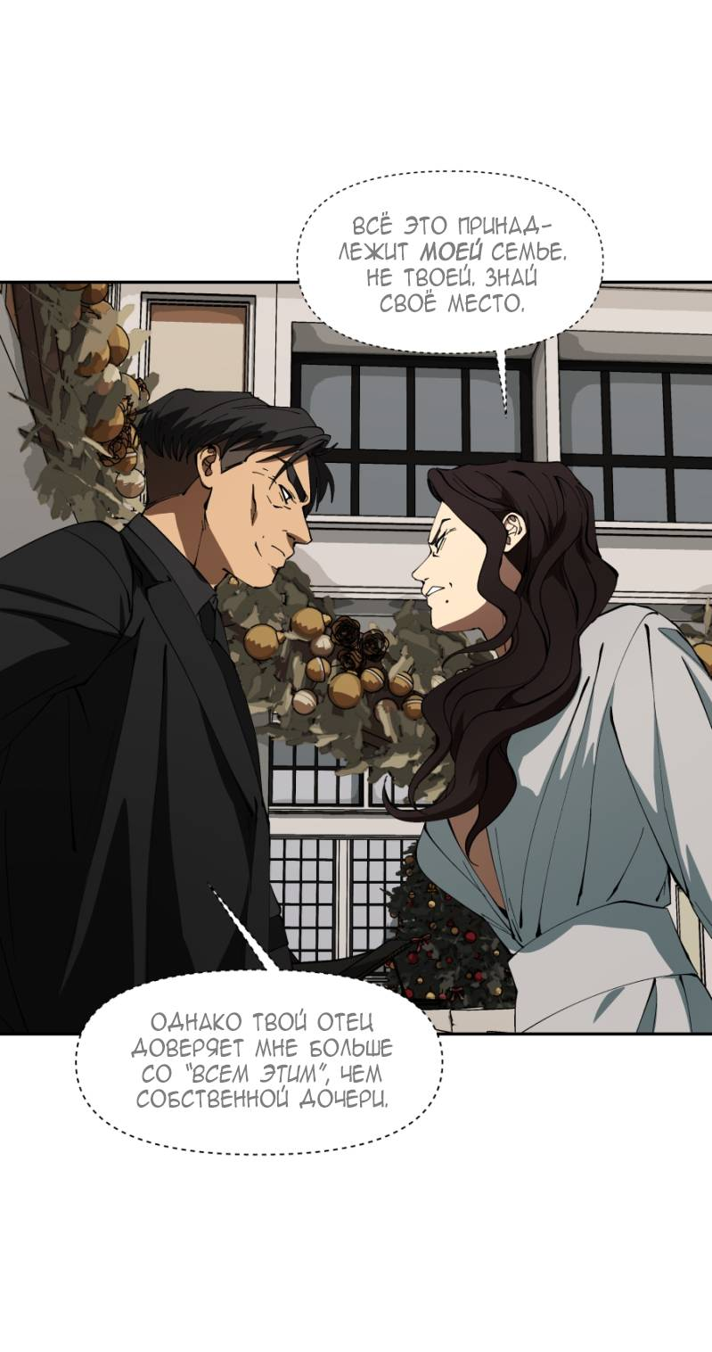 Манга Я люблю Ю - Глава 271 Страница 57