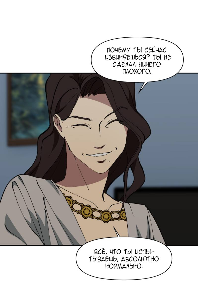 Манга Я люблю Ю - Глава 271 Страница 96