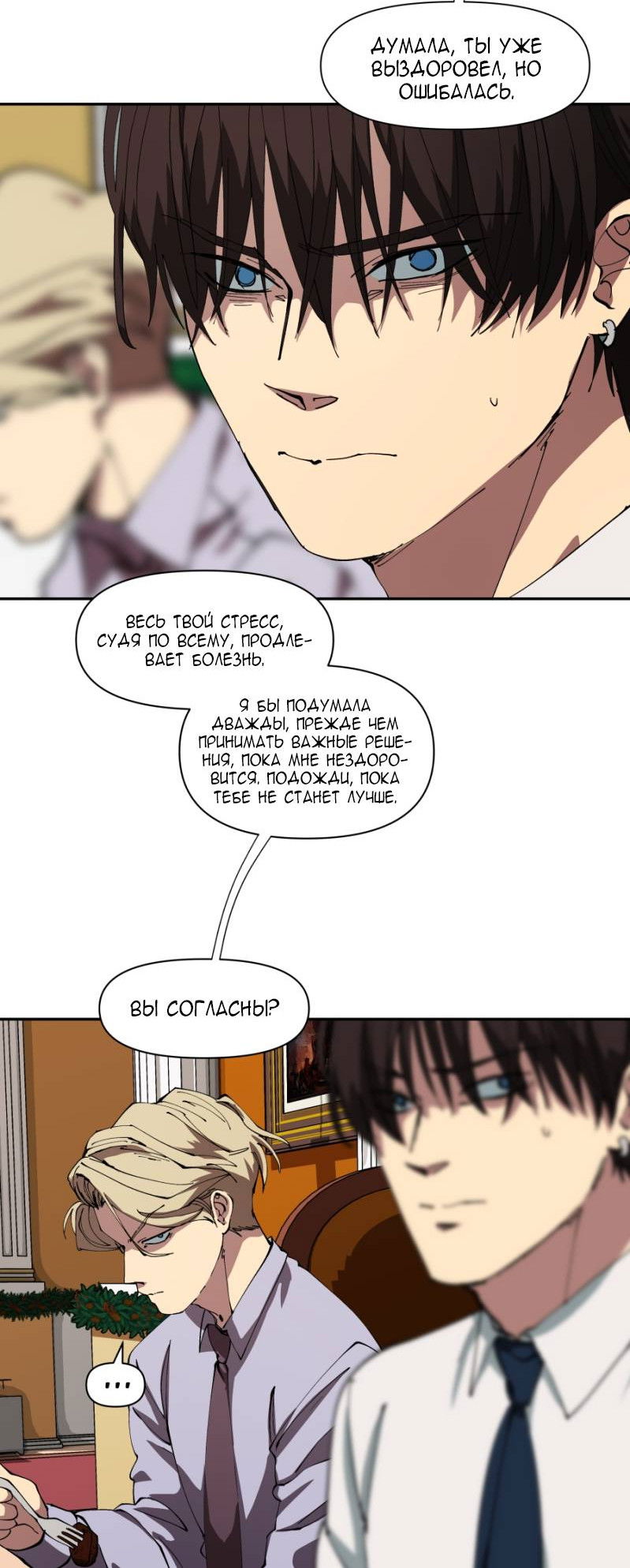 Манга Я люблю Ю - Глава 271 Страница 17