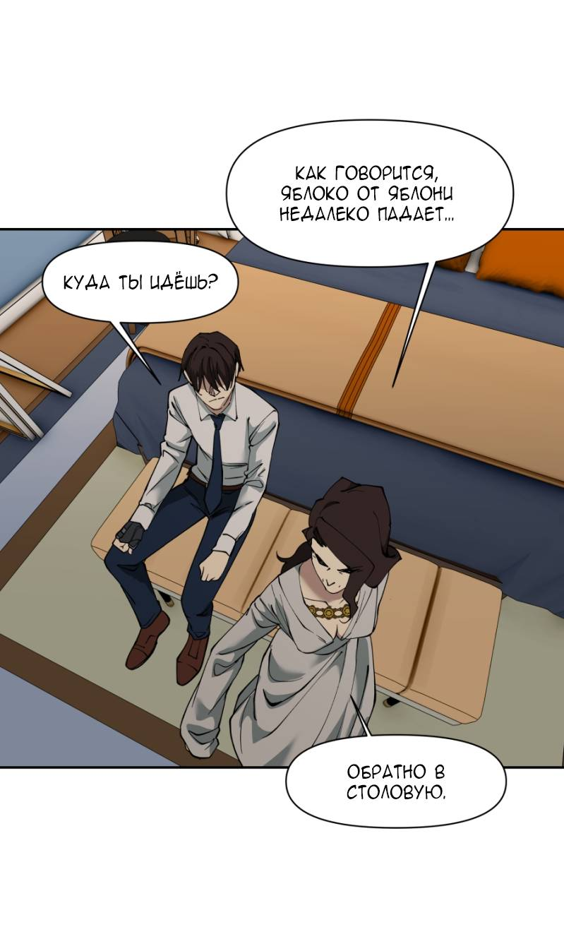 Манга Я люблю Ю - Глава 271 Страница 111