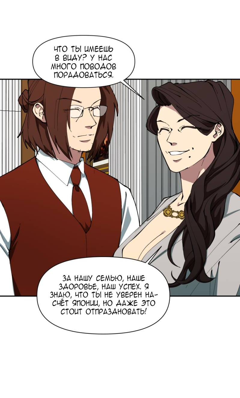 Манга Я люблю Ю - Глава 271 Страница 28