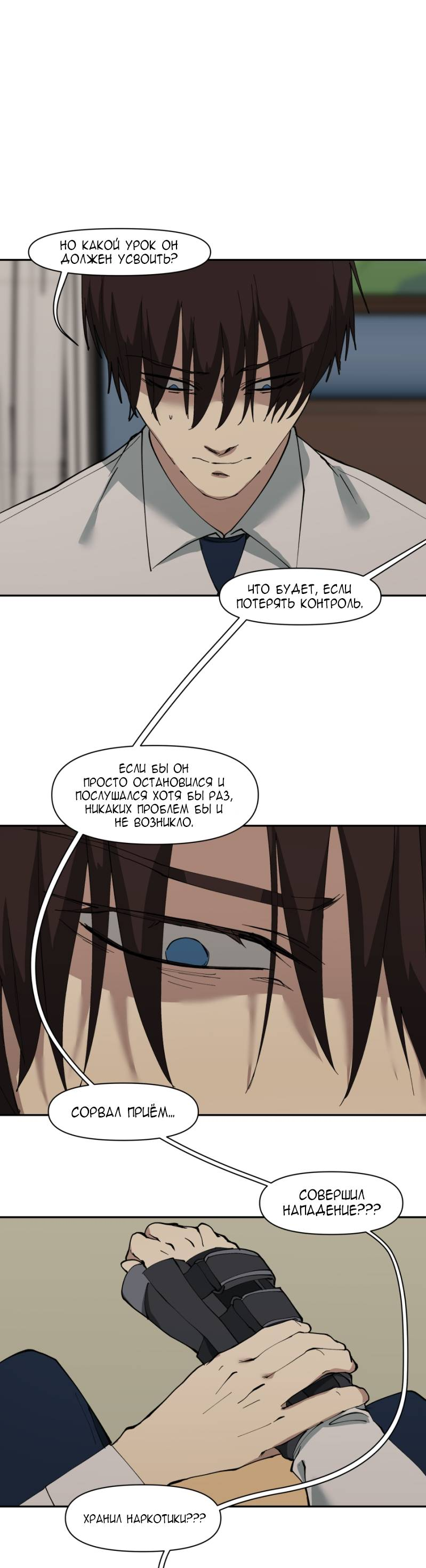 Манга Я люблю Ю - Глава 271 Страница 107