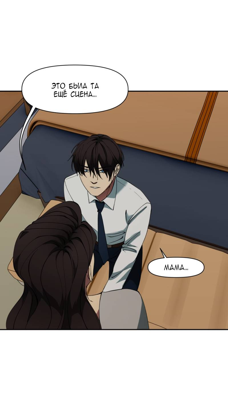 Манга Я люблю Ю - Глава 271 Страница 88