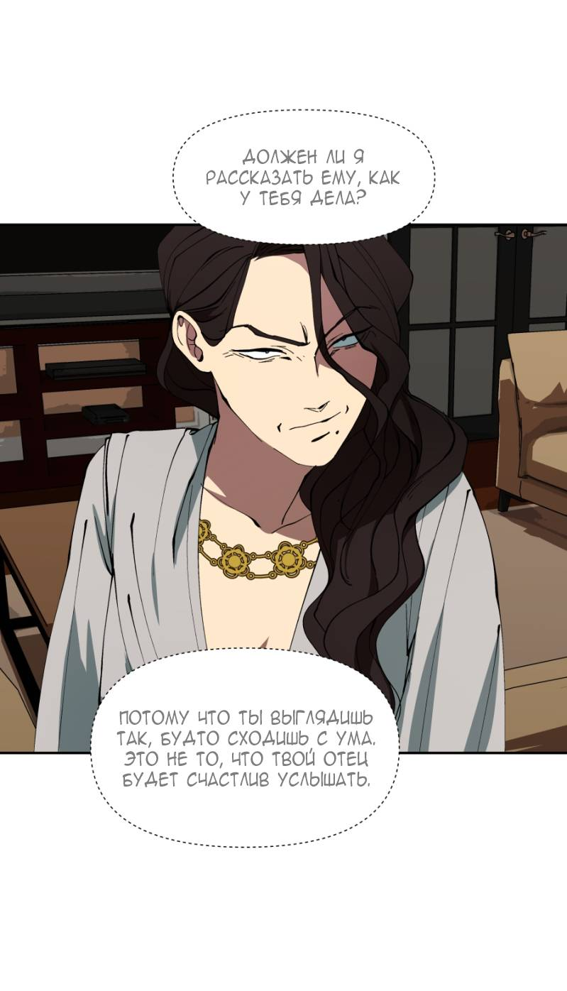 Манга Я люблю Ю - Глава 271 Страница 59