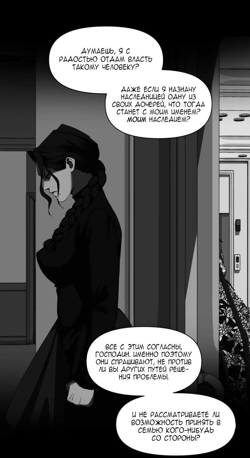 Манга Я люблю Ю - Глава 271 Страница 78