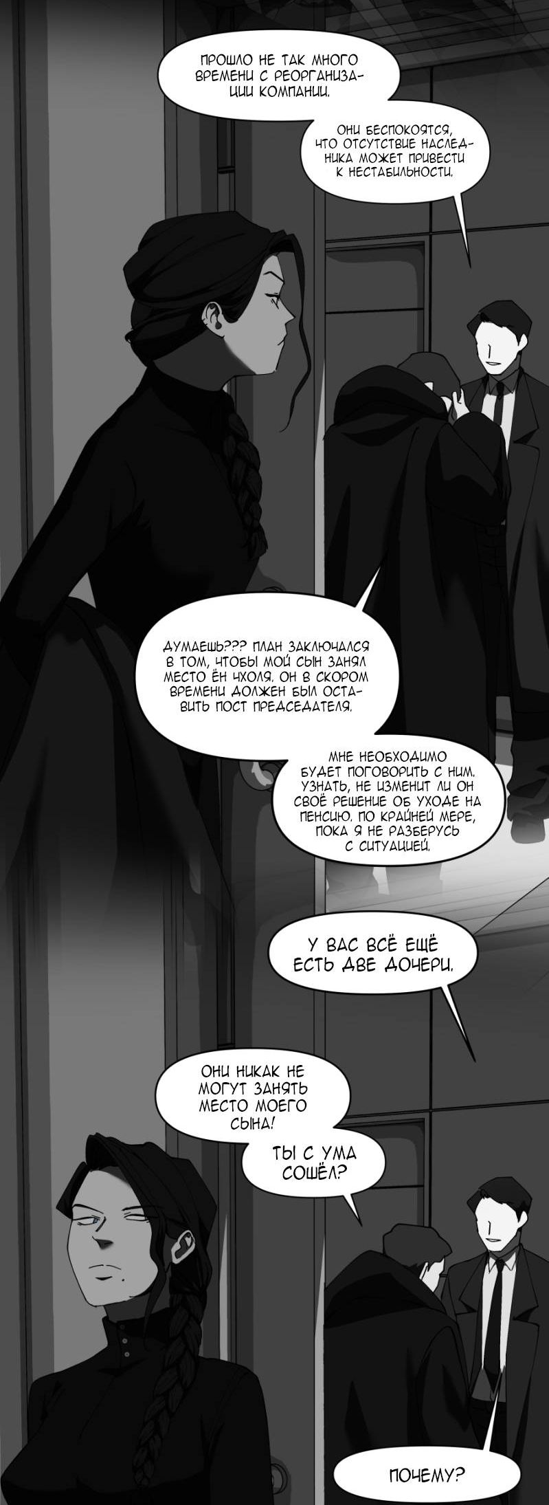 Манга Я люблю Ю - Глава 271 Страница 75