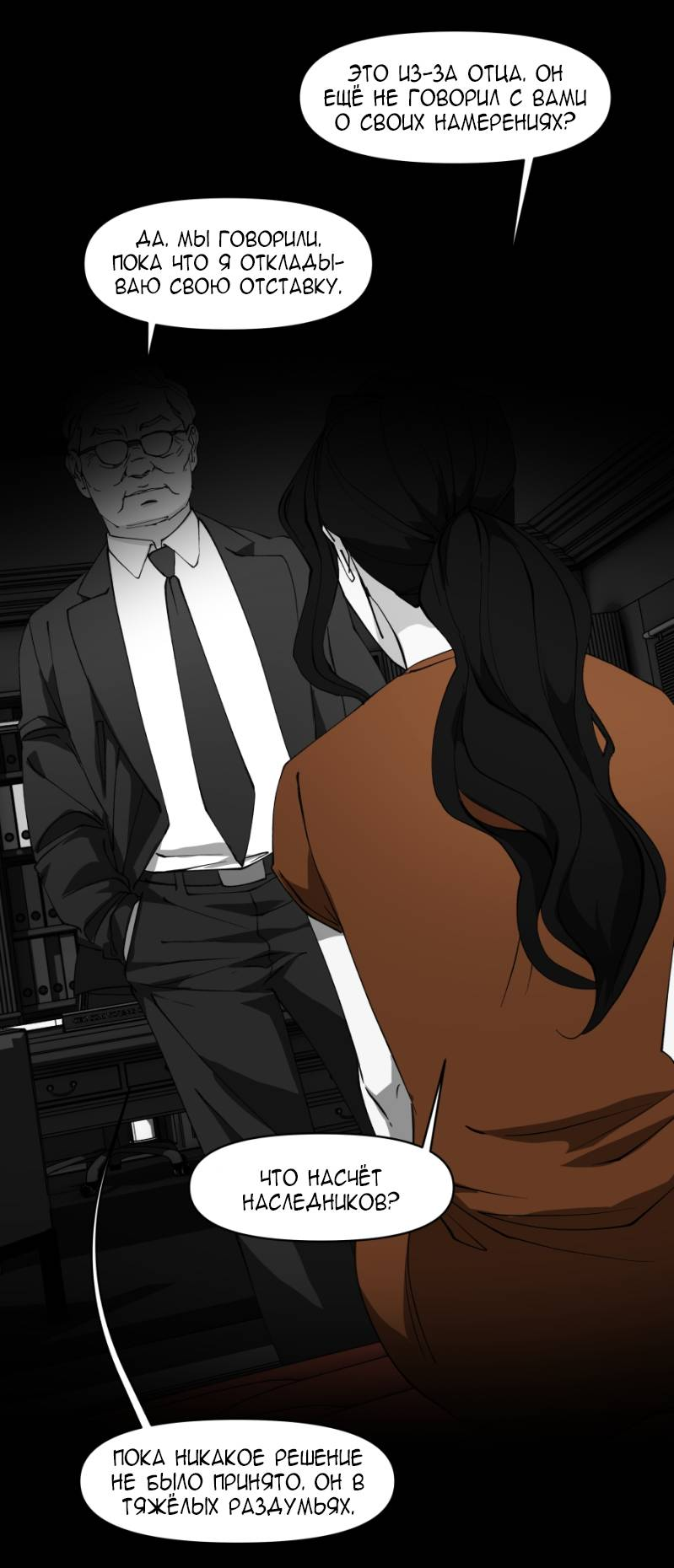 Манга Я люблю Ю - Глава 271 Страница 83