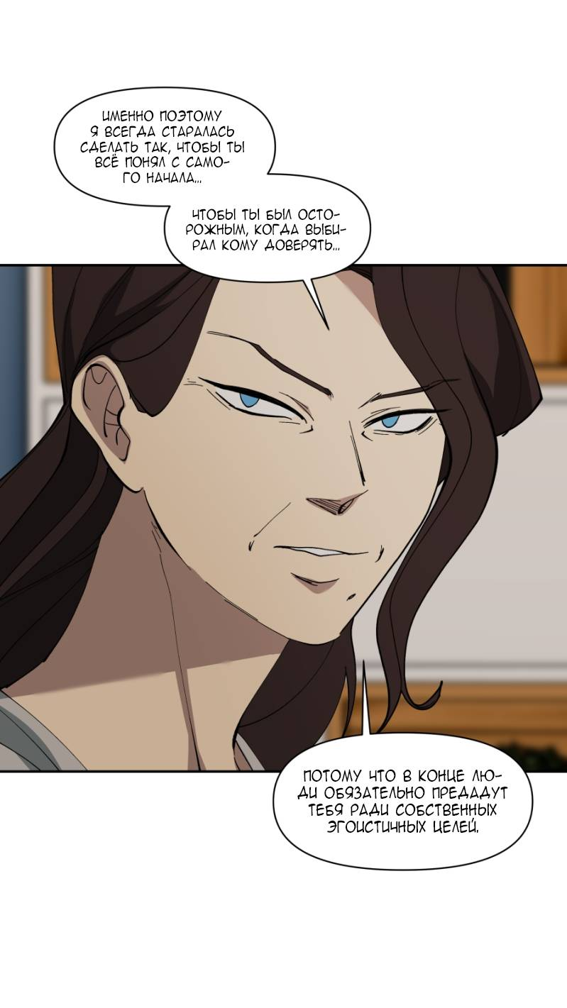 Манга Я люблю Ю - Глава 271 Страница 105