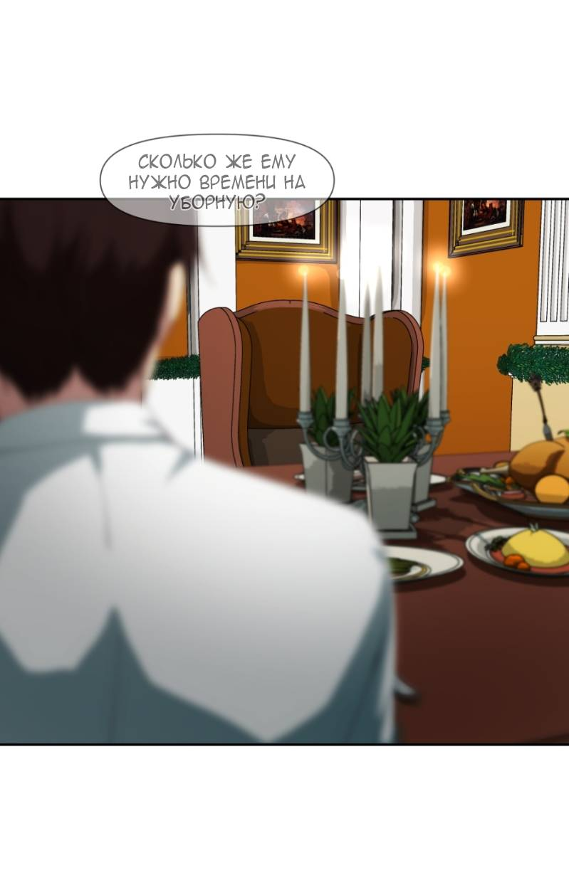 Манга Я люблю Ю - Глава 271 Страница 5