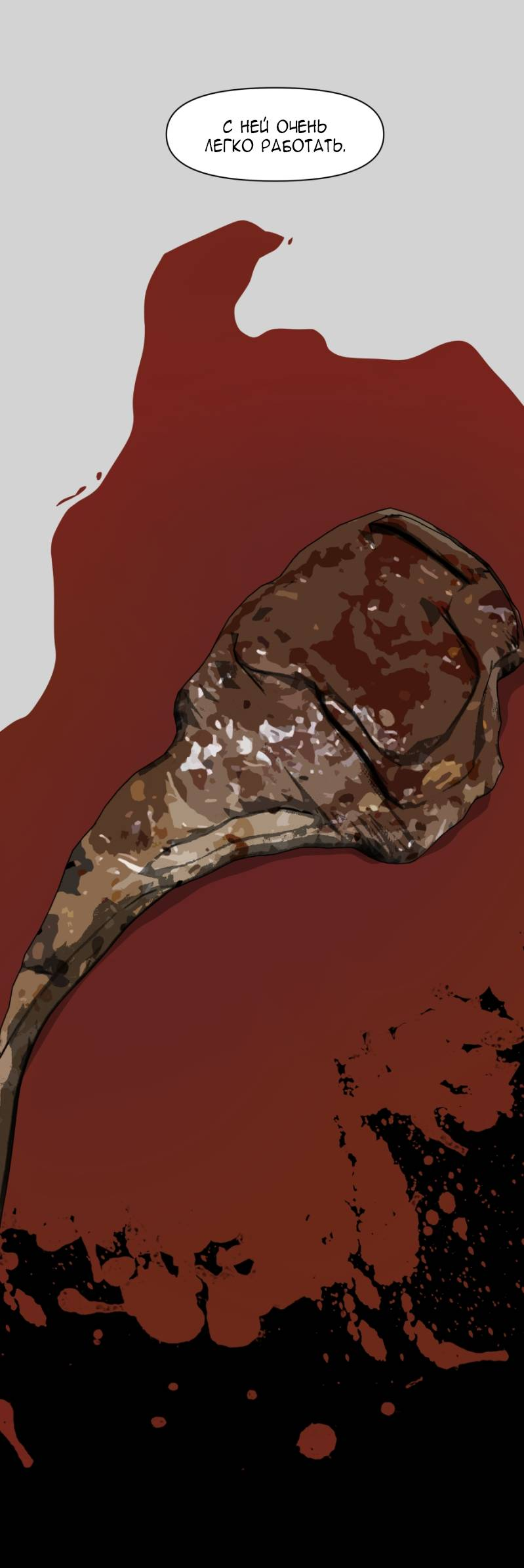 Манга Я люблю Ю - Глава 271 Страница 9