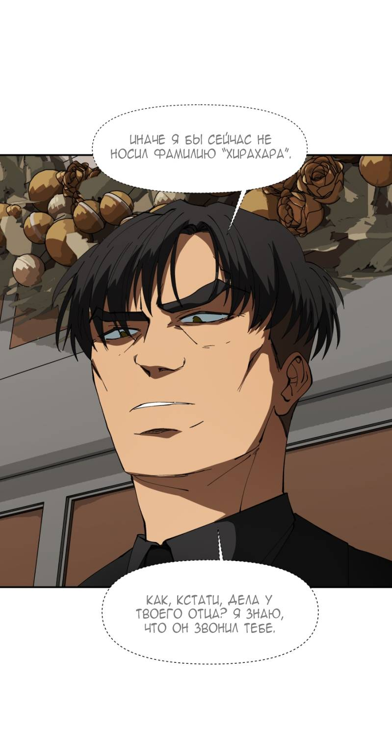 Манга Я люблю Ю - Глава 271 Страница 58