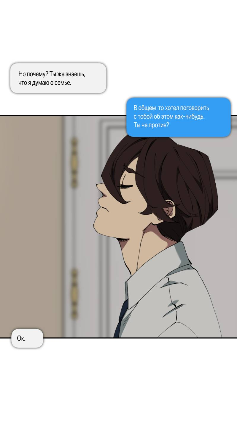 Манга Я люблю Ю - Глава 271 Страница 49