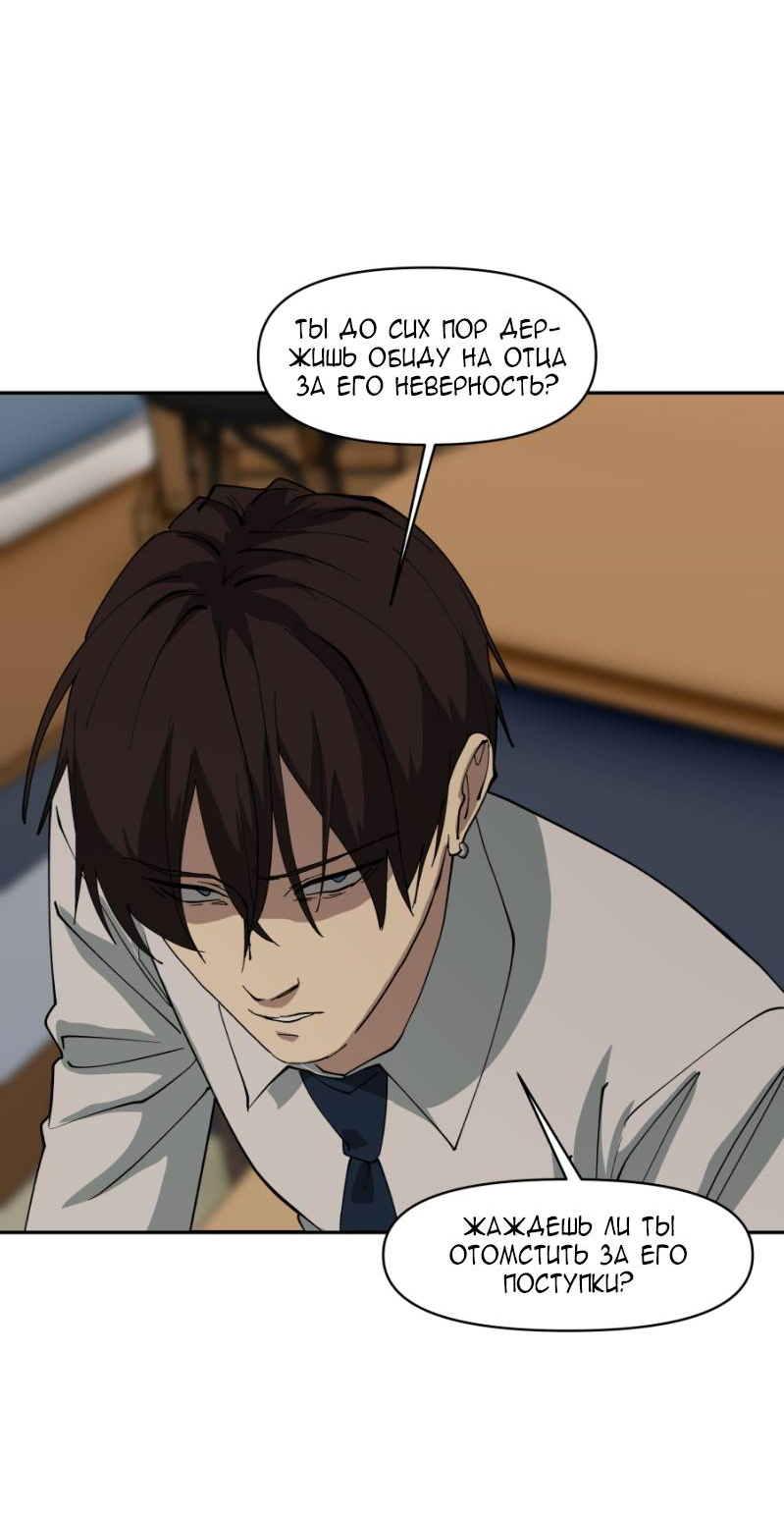 Манга Я люблю Ю - Глава 271 Страница 114