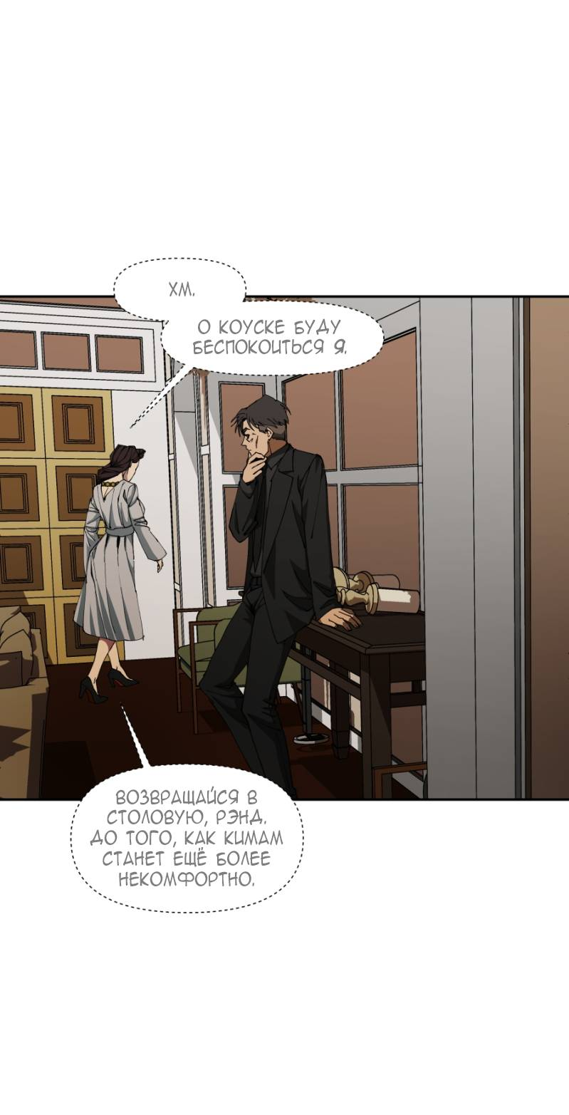 Манга Я люблю Ю - Глава 271 Страница 63