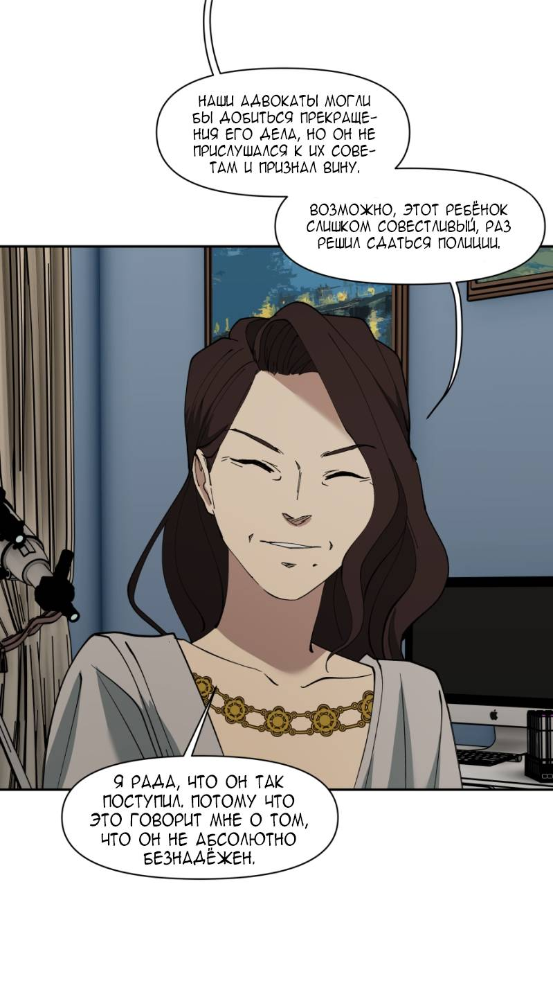 Манга Я люблю Ю - Глава 271 Страница 108