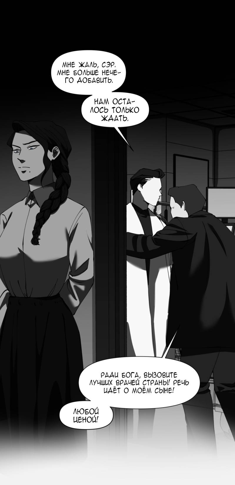 Манга Я люблю Ю - Глава 271 Страница 73