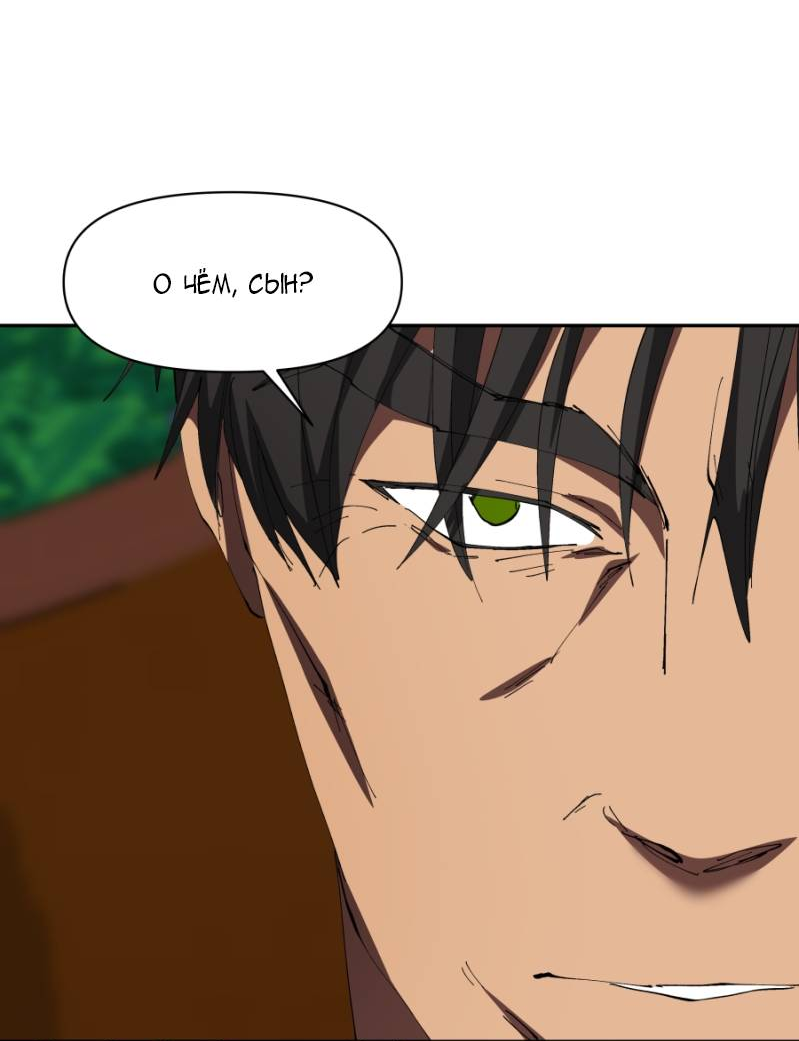 Манга Я люблю Ю - Глава 271 Страница 14