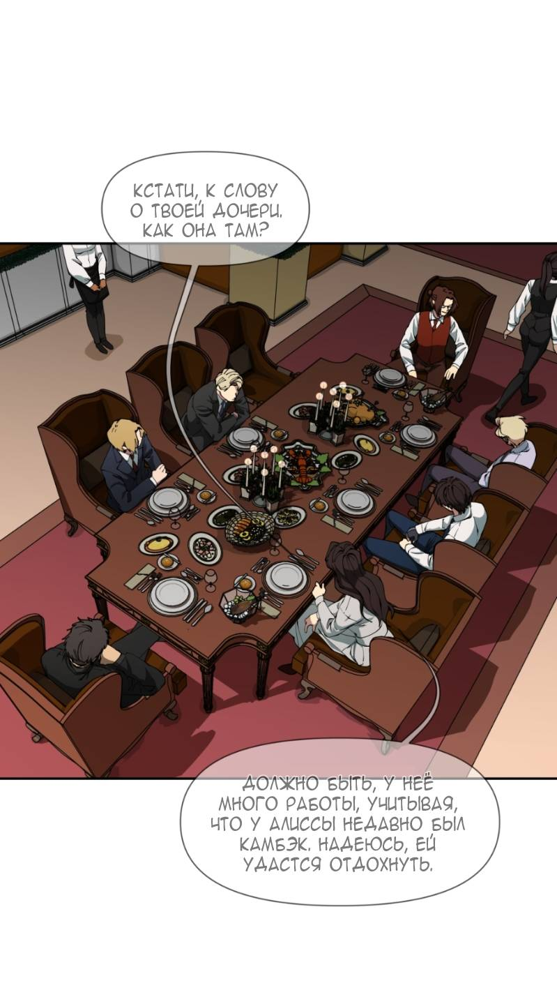 Манга Я люблю Ю - Глава 271 Страница 7