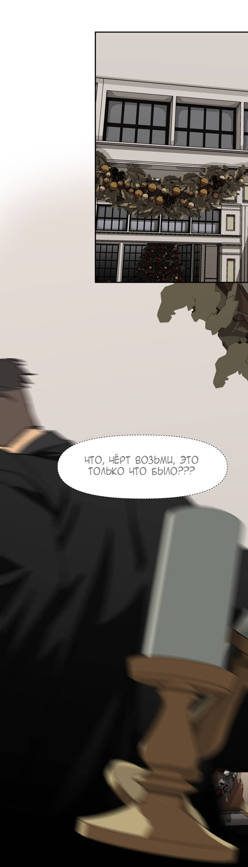 Манга Я люблю Ю - Глава 271 Страница 53