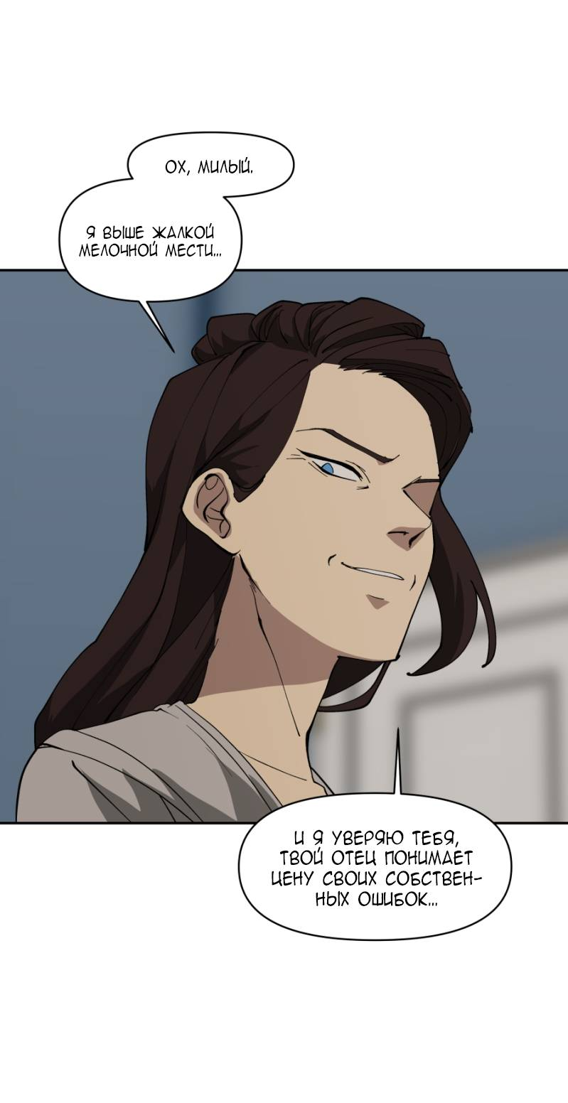 Манга Я люблю Ю - Глава 271 Страница 115