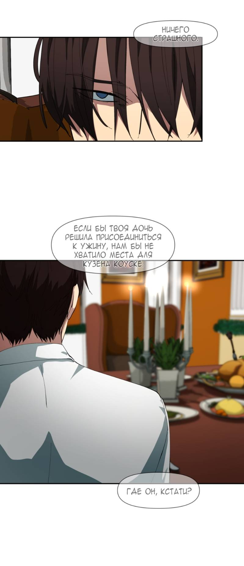 Манга Я люблю Ю - Глава 271 Страница 4