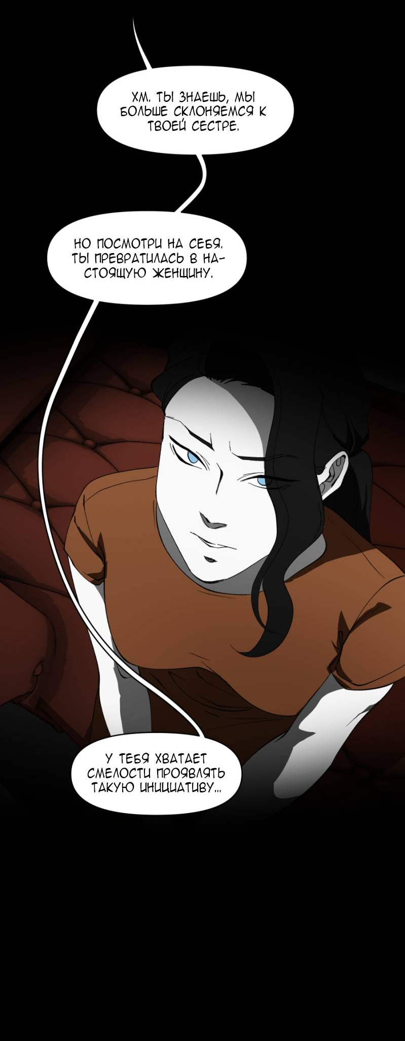 Манга Я люблю Ю - Глава 271 Страница 85