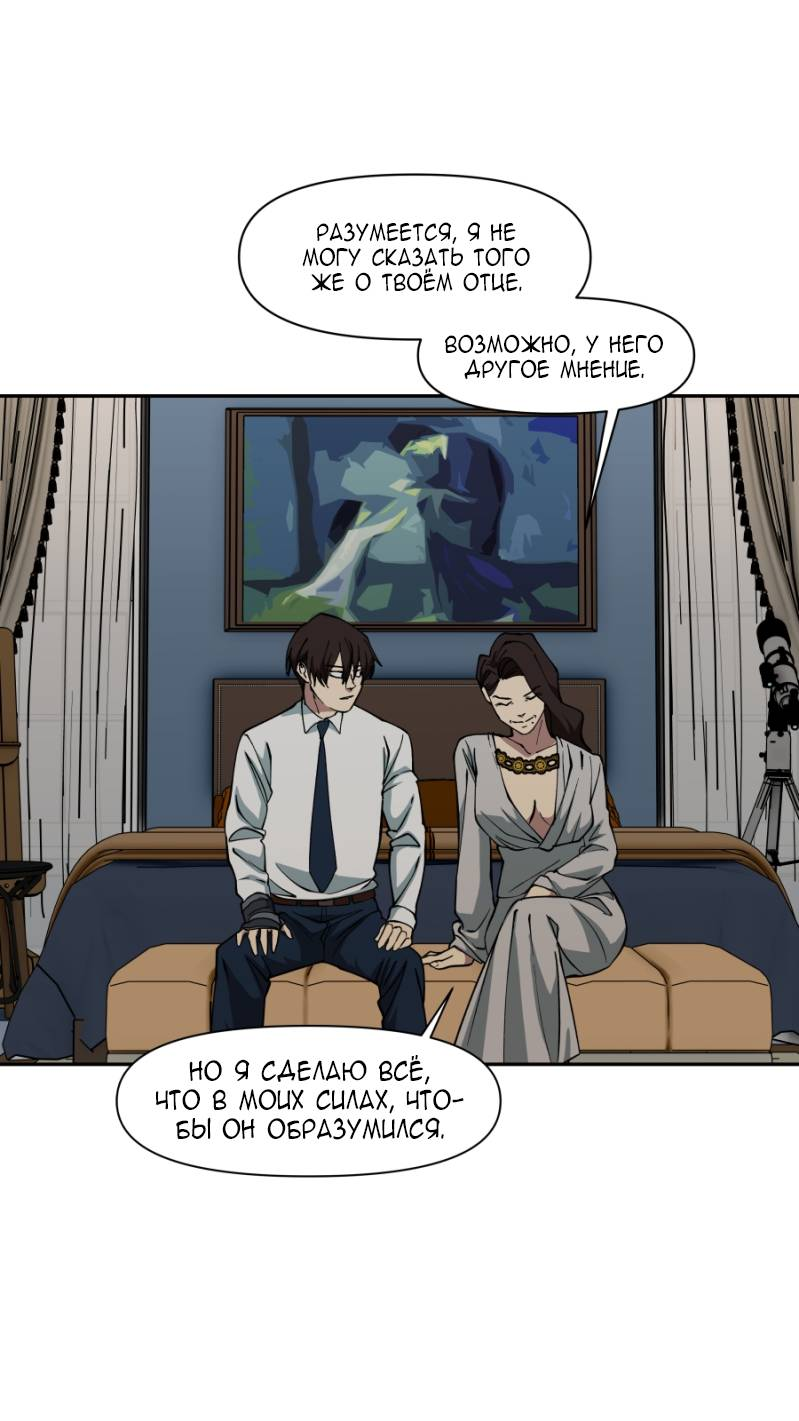 Манга Я люблю Ю - Глава 271 Страница 98