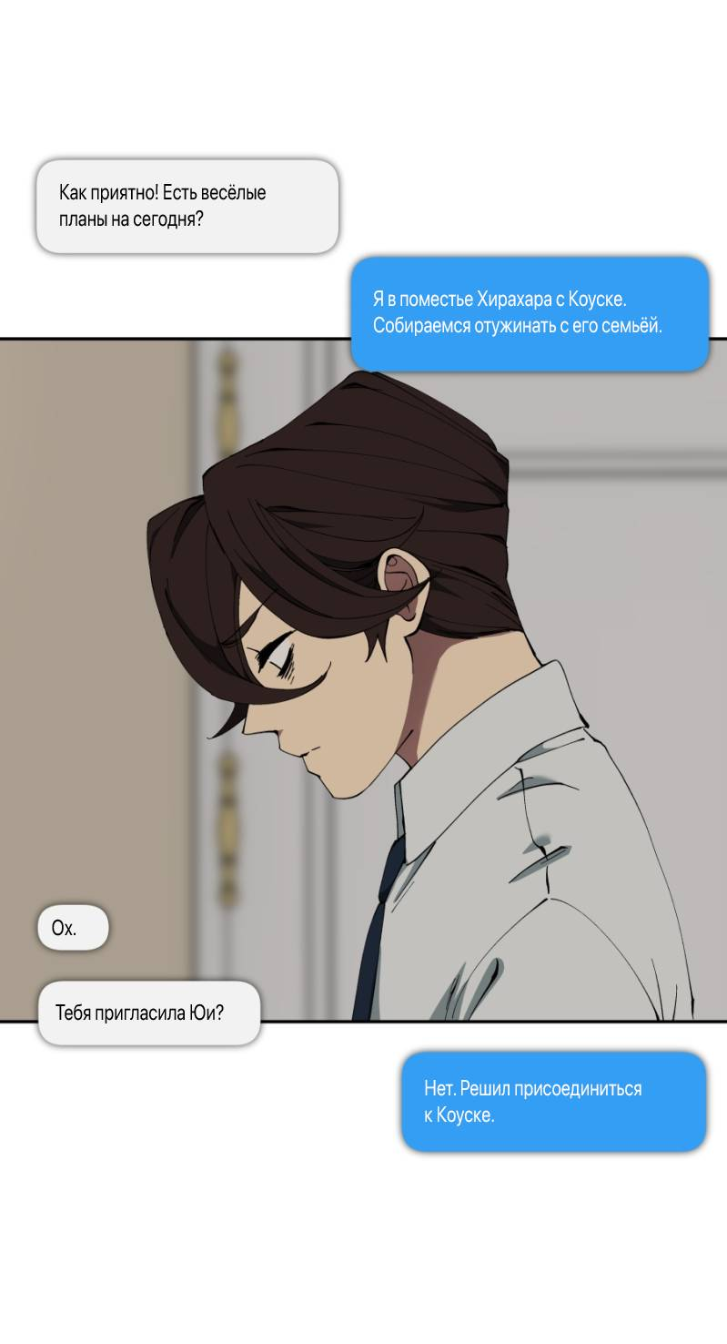 Манга Я люблю Ю - Глава 271 Страница 48