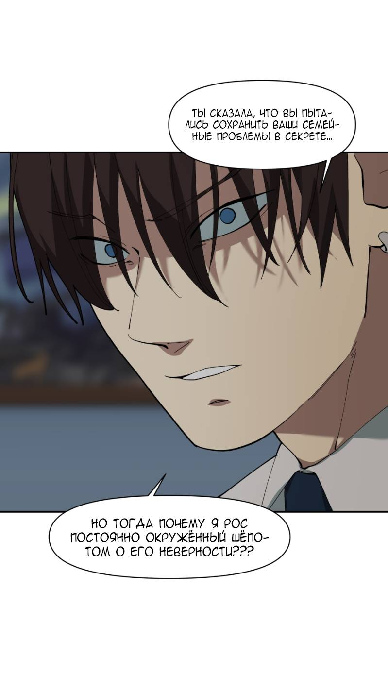 Манга Я люблю Ю - Глава 271 Страница 104