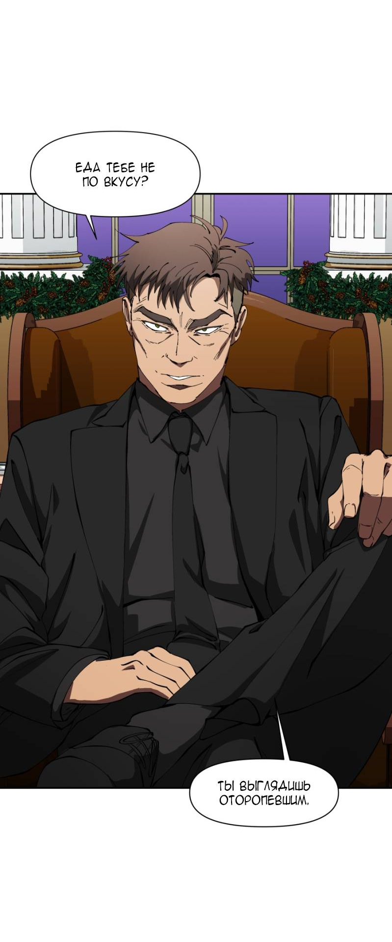 Манга Я люблю Ю - Глава 271 Страница 12