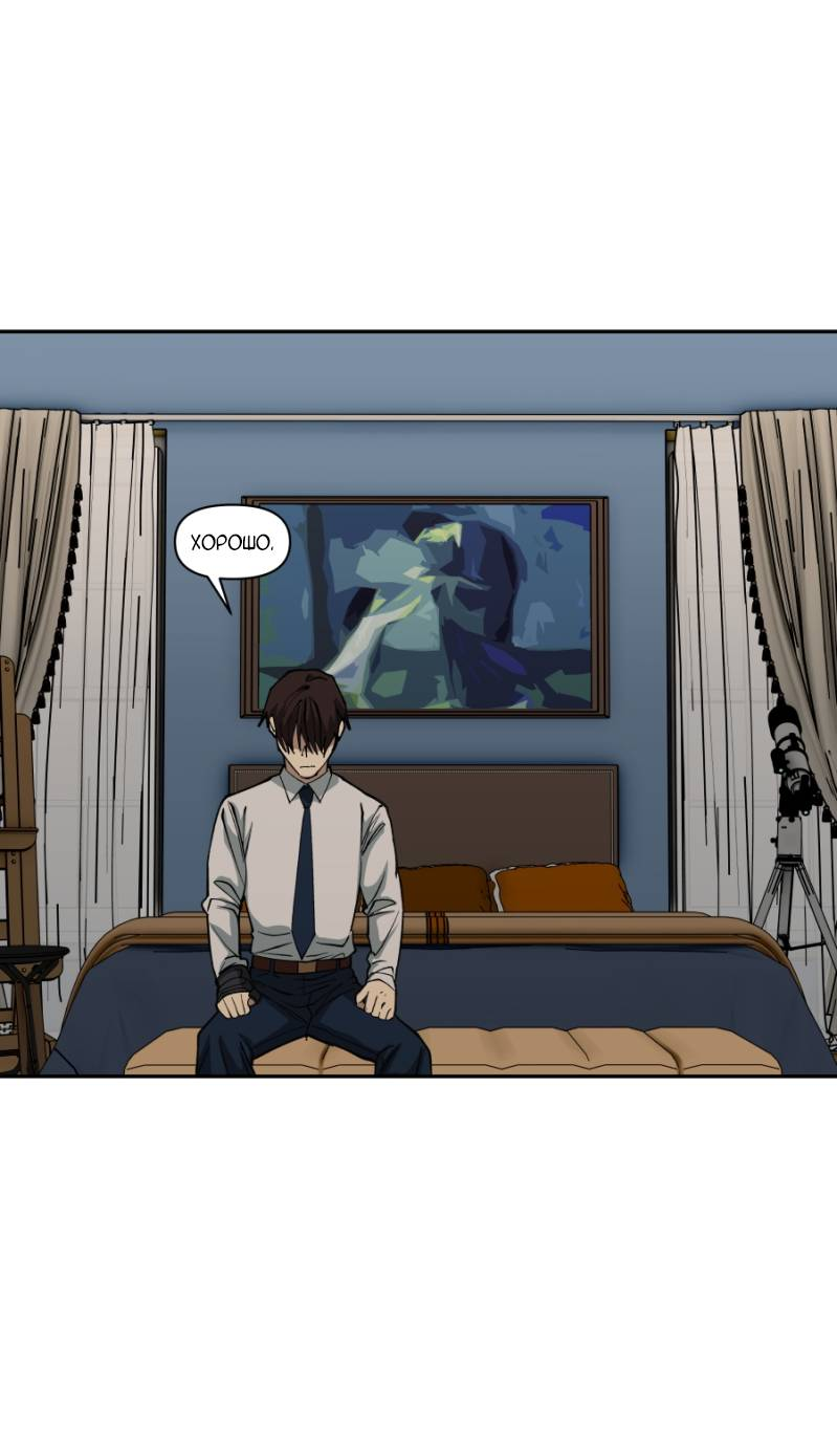 Манга Я люблю Ю - Глава 271 Страница 117