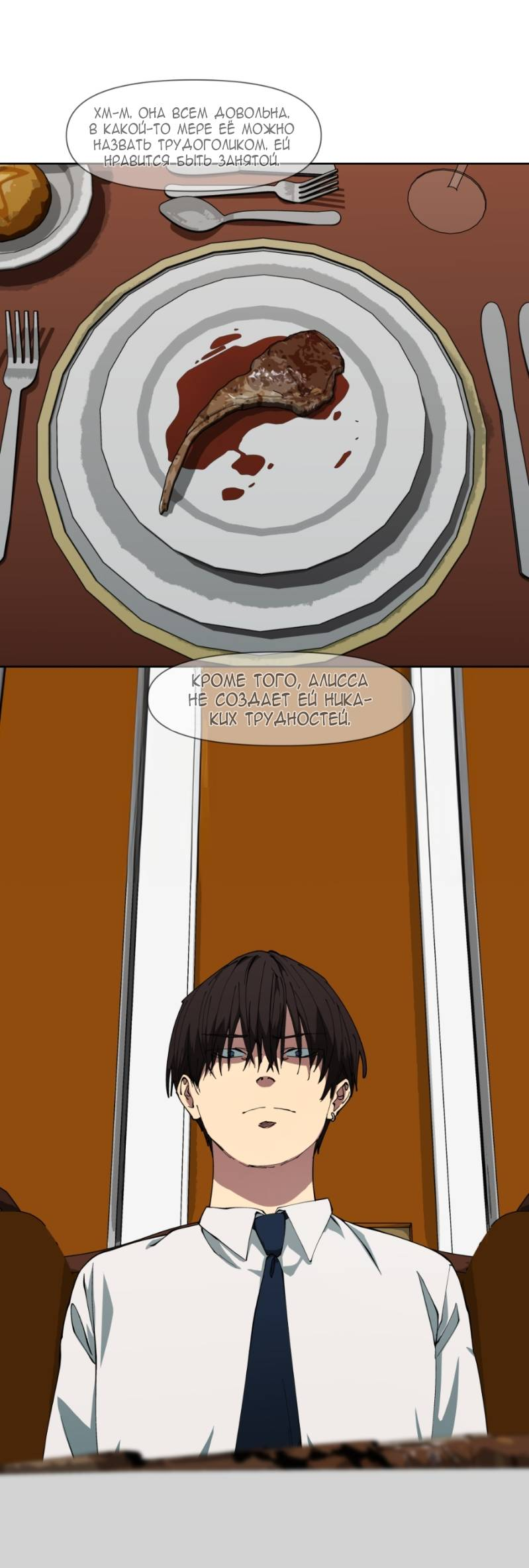 Манга Я люблю Ю - Глава 271 Страница 8