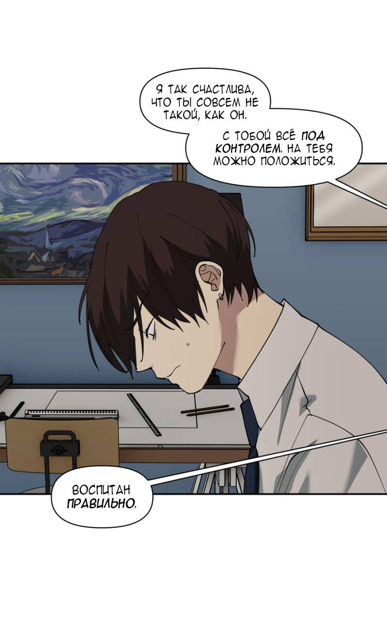 Манга Я люблю Ю - Глава 271 Страница 109