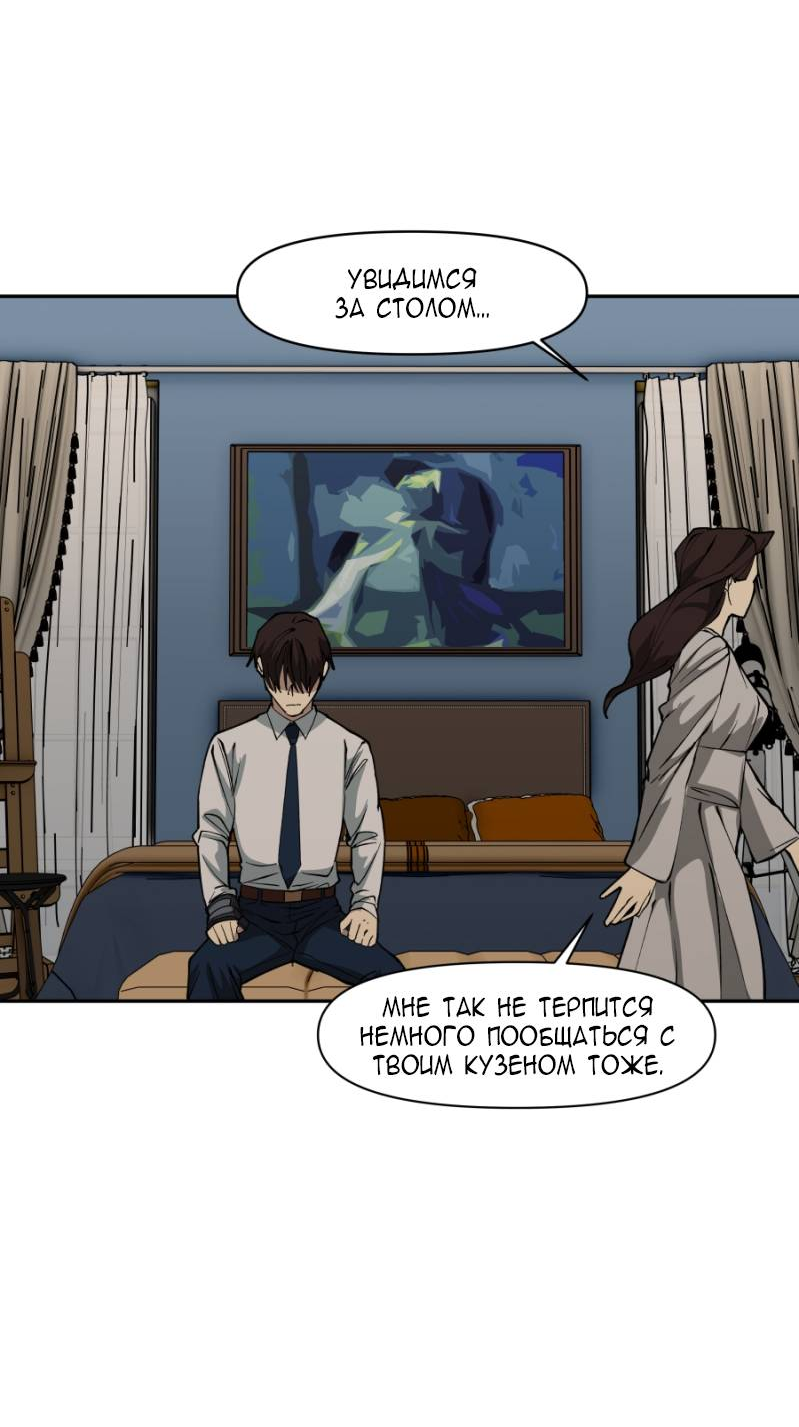 Манга Я люблю Ю - Глава 271 Страница 116