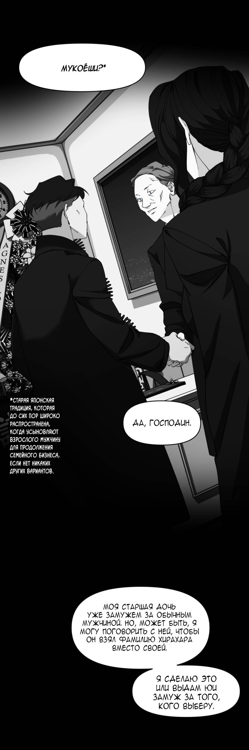 Манга Я люблю Ю - Глава 271 Страница 80