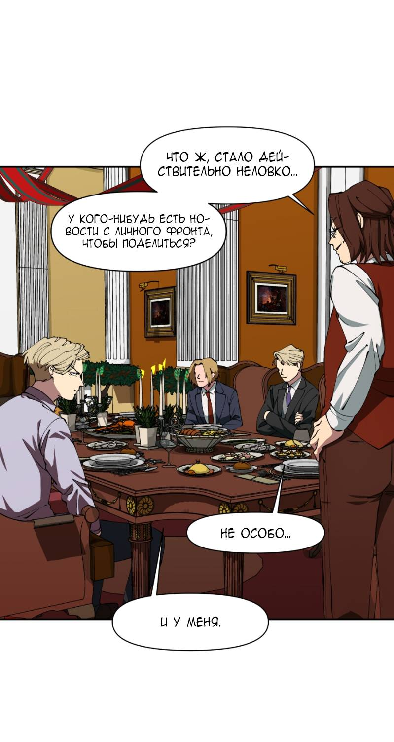 Манга Я люблю Ю - Глава 271 Страница 42