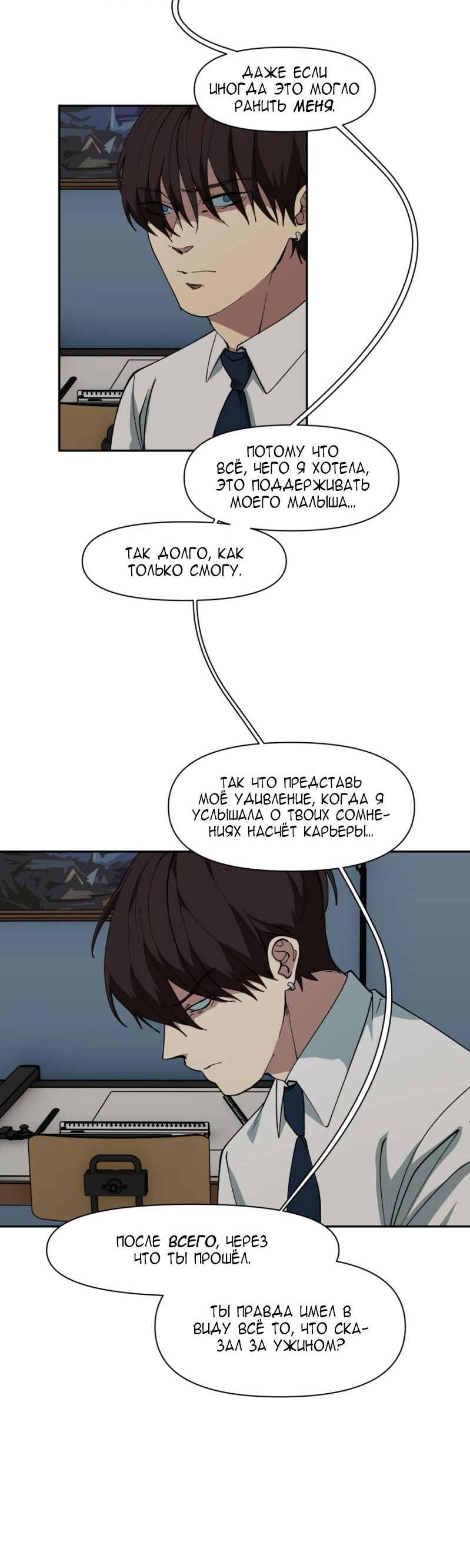 Манга Я люблю Ю - Глава 271 Страница 94