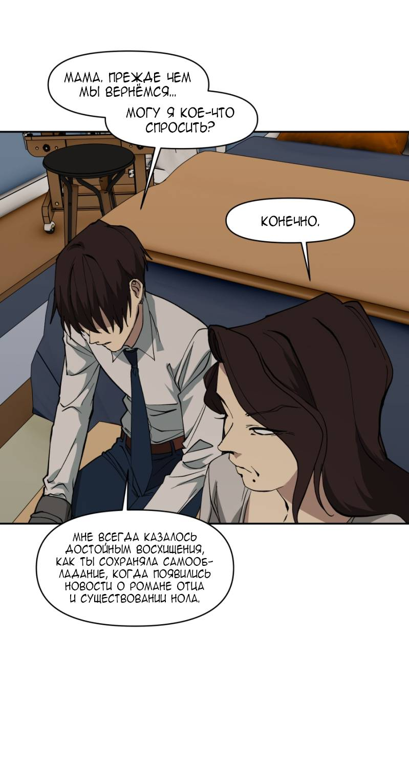 Манга Я люблю Ю - Глава 271 Страница 113