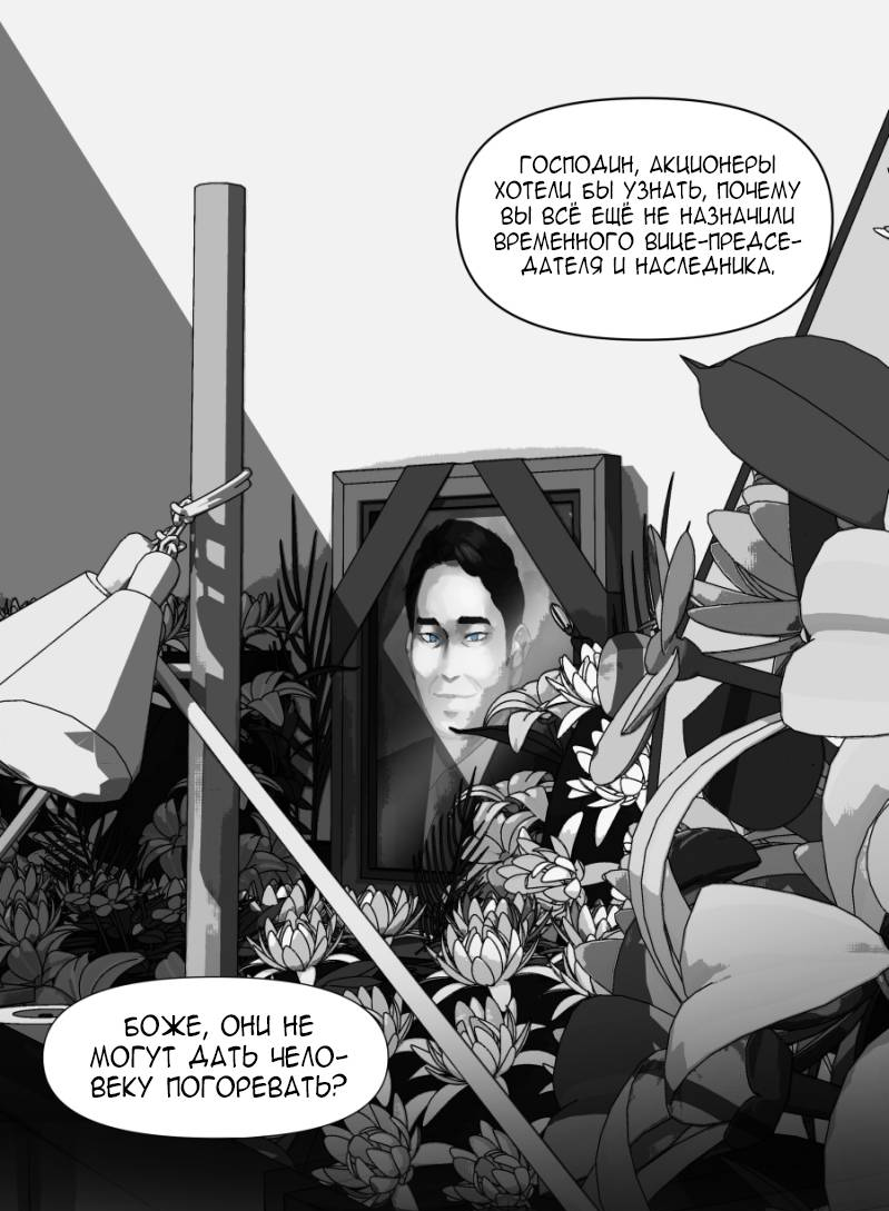 Манга Я люблю Ю - Глава 271 Страница 74