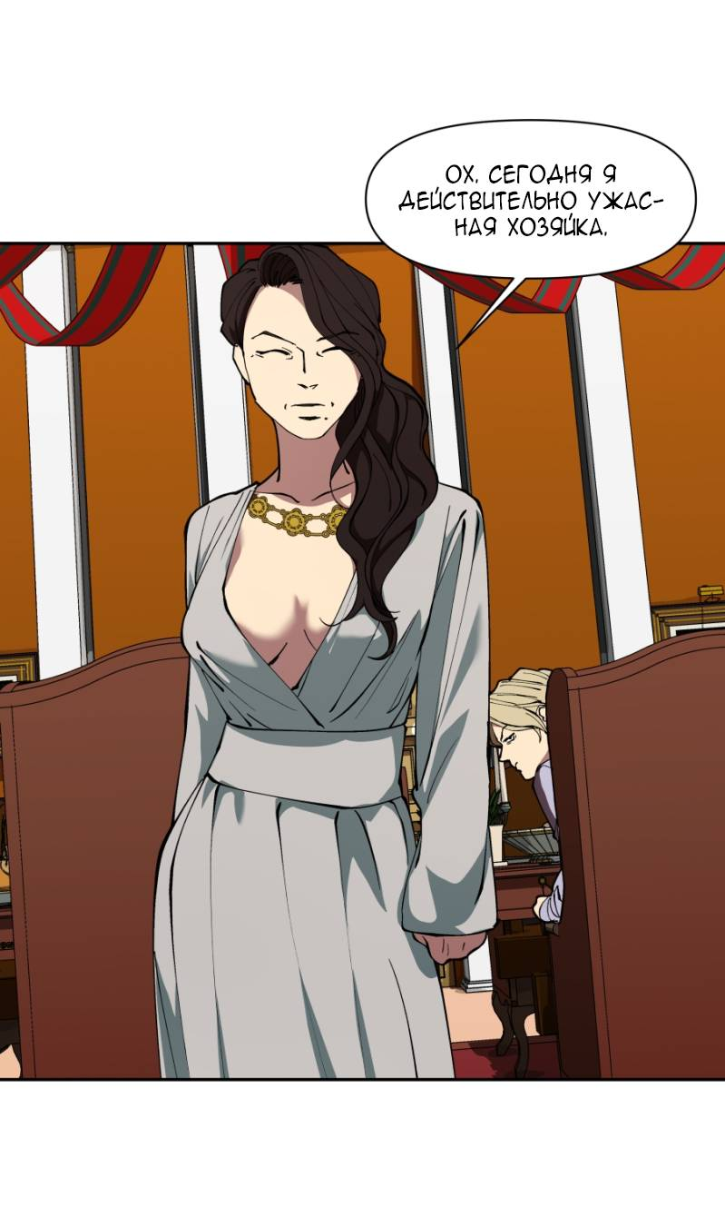 Манга Я люблю Ю - Глава 271 Страница 33