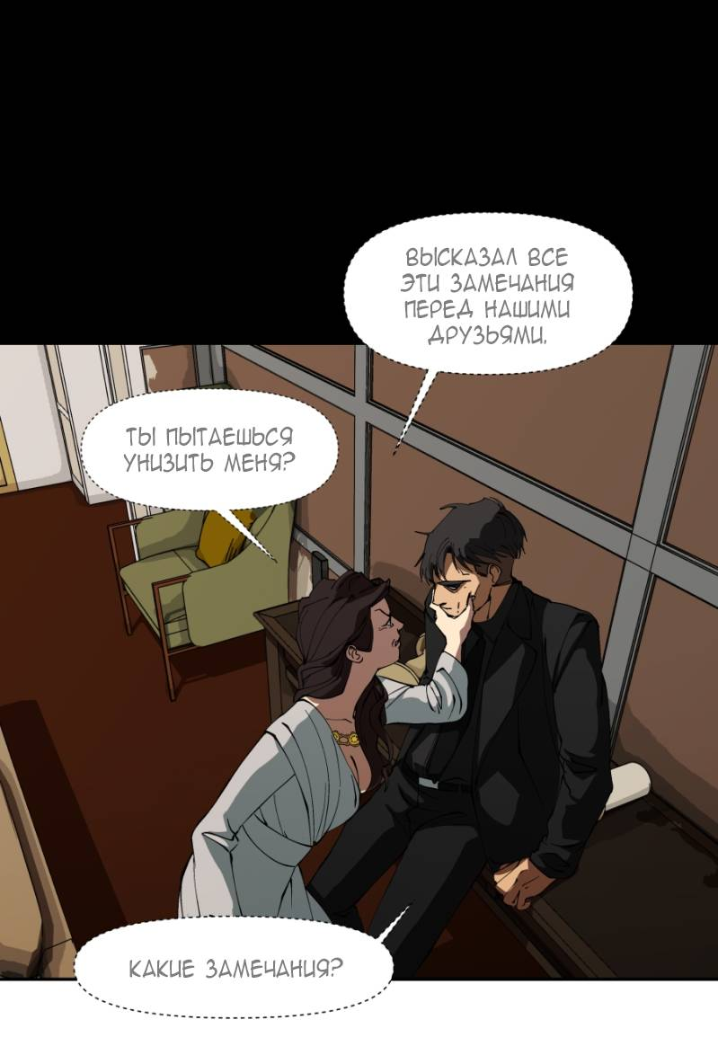 Манга Я люблю Ю - Глава 271 Страница 54