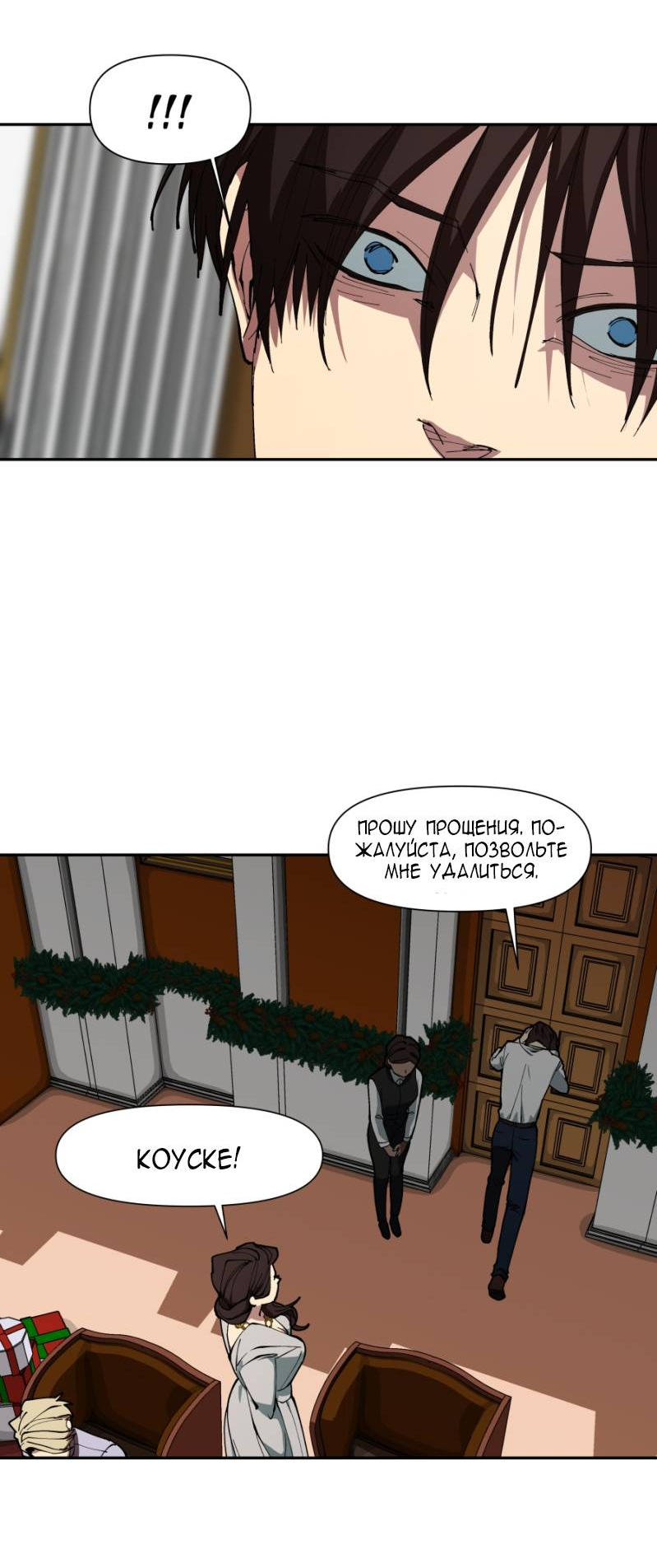 Манга Я люблю Ю - Глава 271 Страница 32