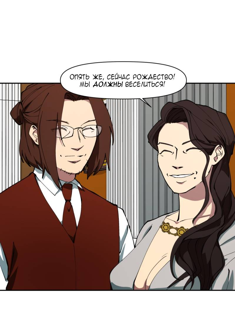 Манга Я люблю Ю - Глава 271 Страница 29