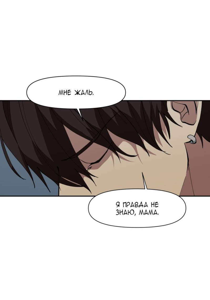 Манга Я люблю Ю - Глава 271 Страница 95