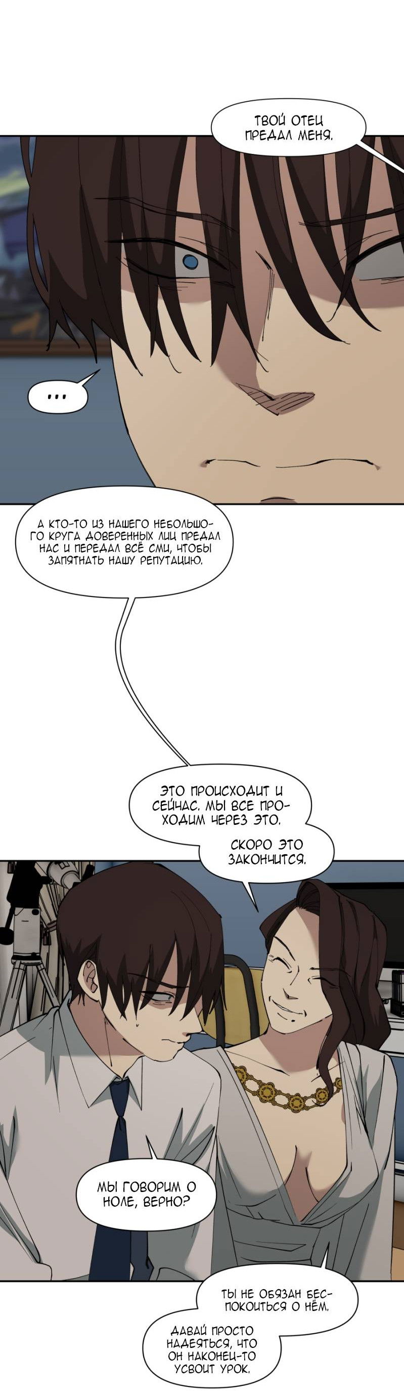 Манга Я люблю Ю - Глава 271 Страница 106