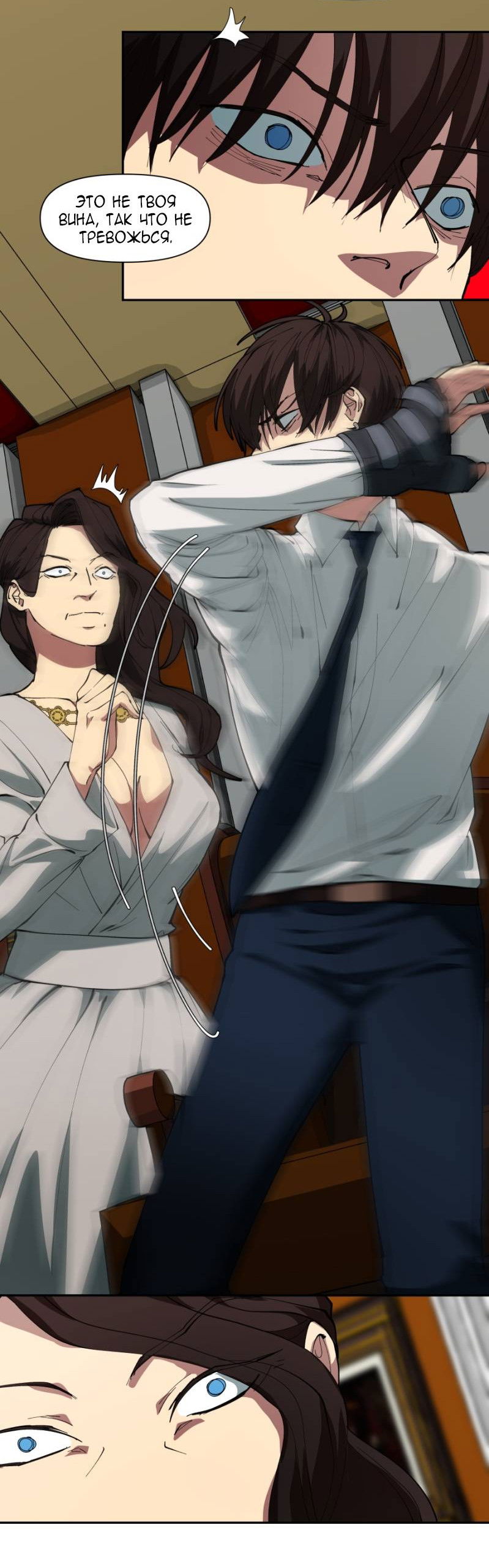 Манга Я люблю Ю - Глава 271 Страница 31