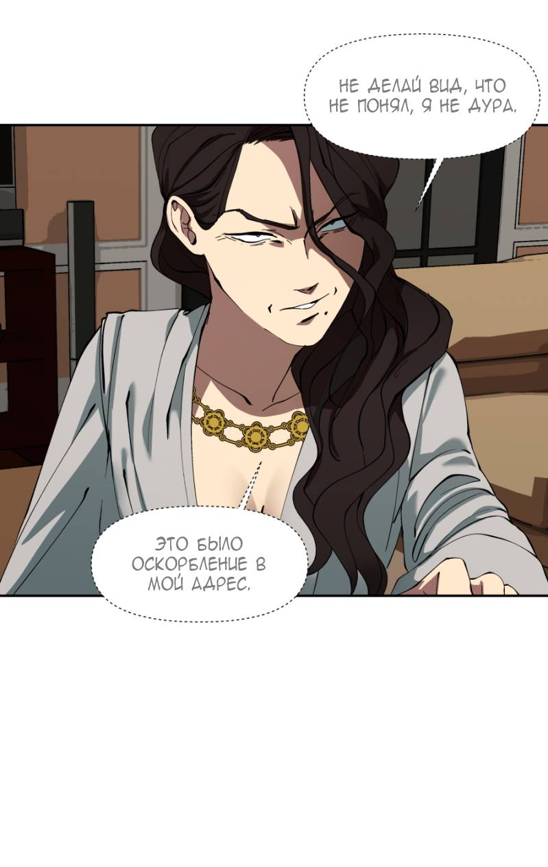 Манга Я люблю Ю - Глава 271 Страница 55