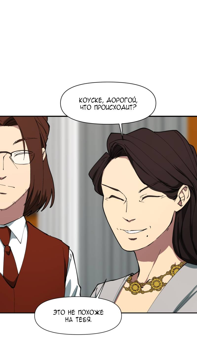 Манга Я люблю Ю - Глава 271 Страница 26